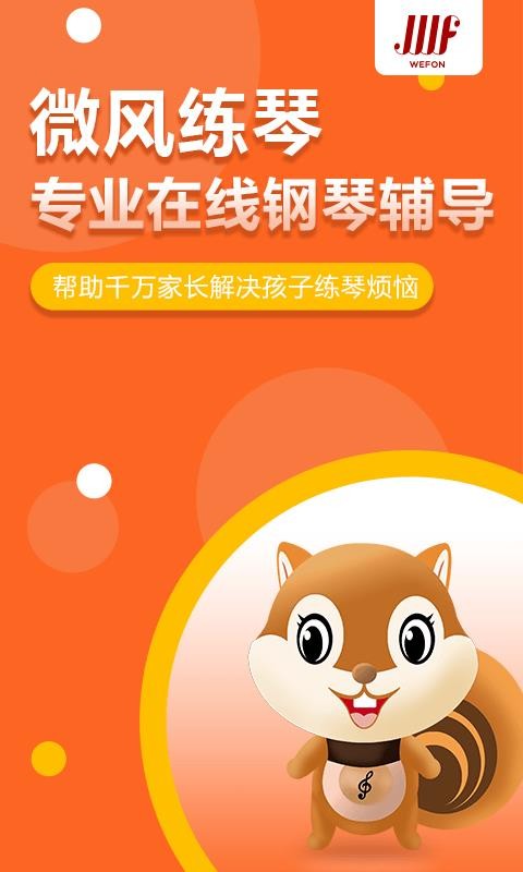 ΢�������ֻ�app�������-΢������ v1.1.3 ��׿��