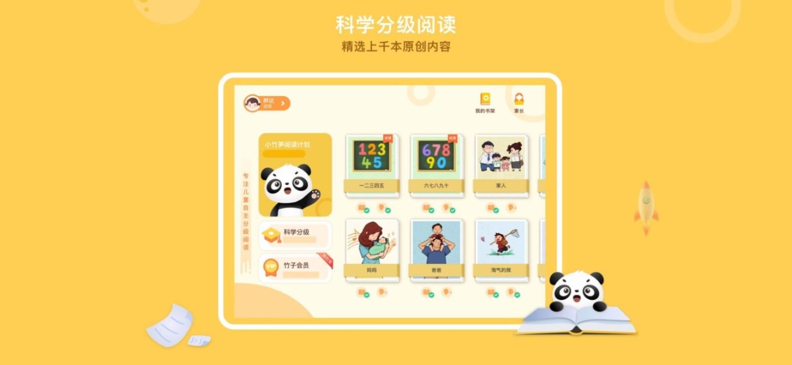 �����Ķ��ֻ�app�������-�����Ķ� v1.0.2 �ֻ���