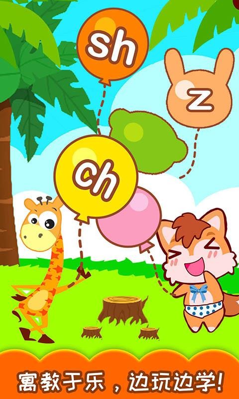 ����ѧƴ���ֻ�app�������-����ѧƴ�� v3.90.20629 ��׿��