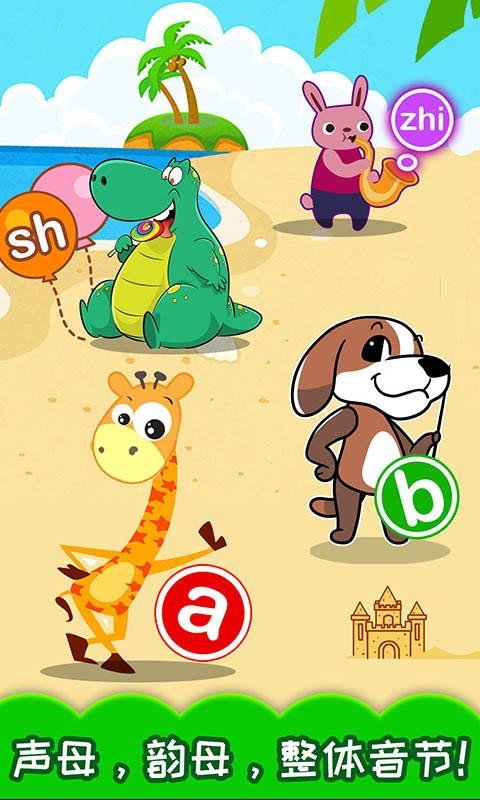 ����ѧƴ���ֻ�app�������-����ѧƴ�� v3.90.20629 ��׿��