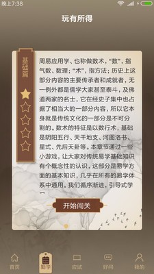 �����׵��ֻ�app�������-�����׵� v1.0.4 �ֻ���