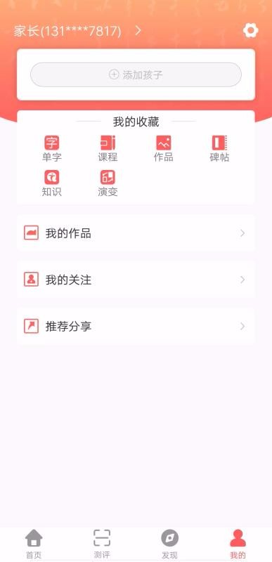 �����Ƽҳ��ֻ�app�������-�����Ƽҳ� v1.2.4 ��׿��