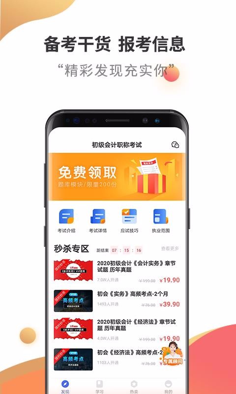 �������ְ��������ֻ�app�������-�������ְ������� v2.5.5 ��׿��