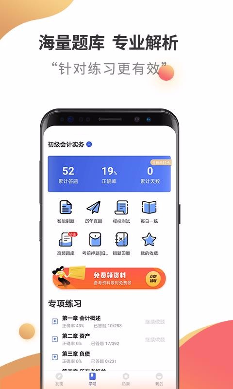 �������ְ��������ֻ�app�������-�������ְ������� v2.5.5 ��׿��