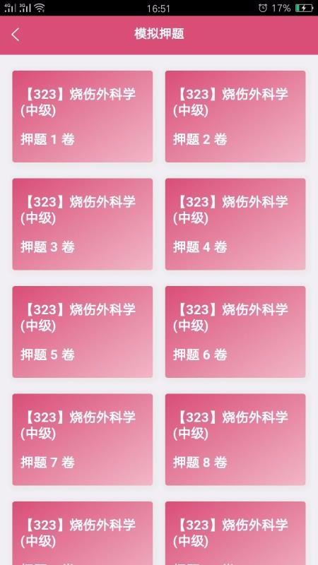 �������ѧ�м�����ֻ�app�������-�������ѧ�м���� v1.1.5 ��׿��