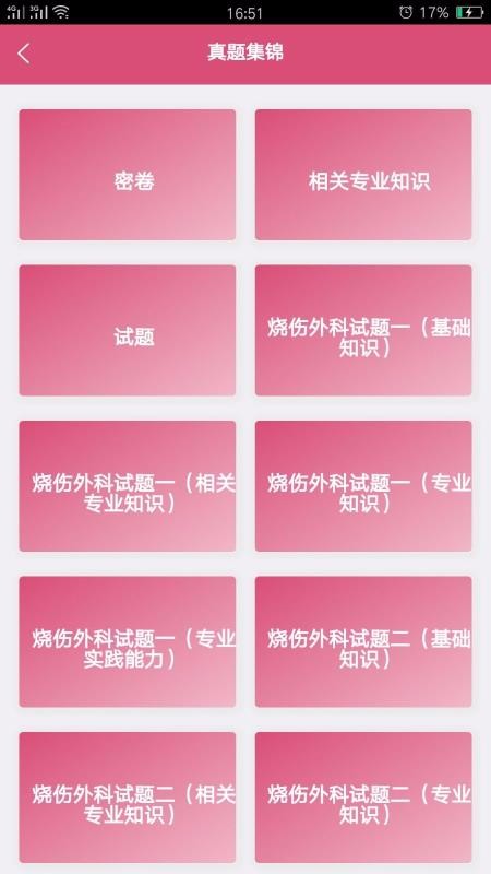 �������ѧ�м�����ֻ�app�������-�������ѧ�м���� v1.1.5 ��׿��