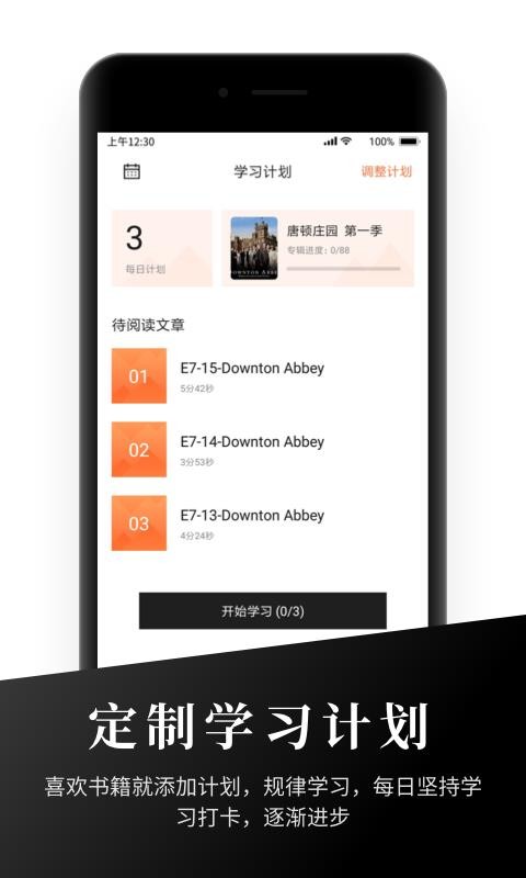 ����Ӣ���Ķ��ֻ�app�������-����Ӣ���Ķ� v1.2.0 �ֻ���