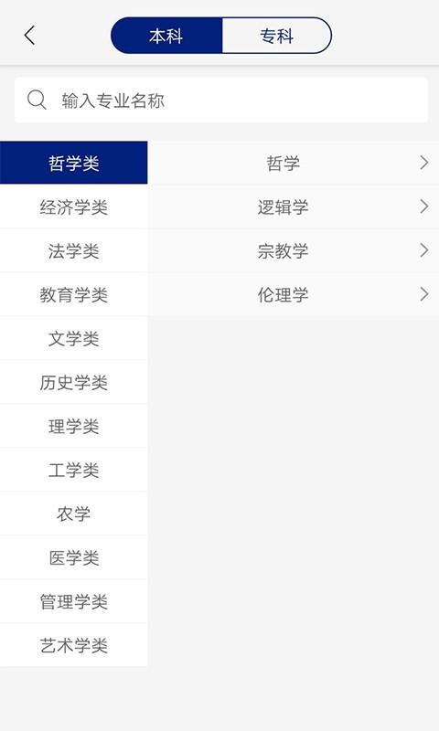 ��ѡ�߿�־Ը�ר�������ֻ�app�������-��ѡ�߿�־Ը�ר������ v1.0.5 ��׿��