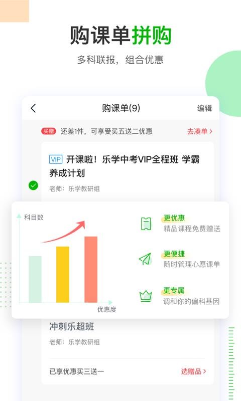 ��ѧ�����ֻ�app������أ���δ���ߣ�-��ѧ���� v3.5.2 ��׿��