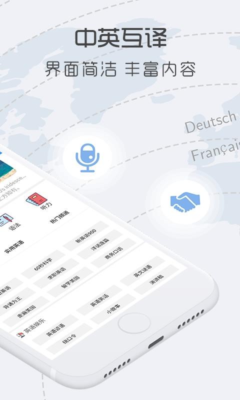 ��Ӣ������ֻ�app�������-��Ӣ����� v5.80.0 ��׿��