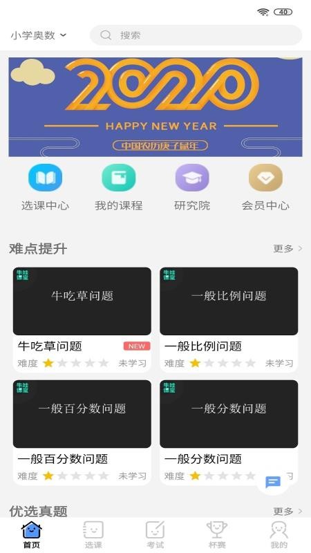 ţ�޿����ֻ�app�������-ţ�޿��� v1.6.5 ��׿��