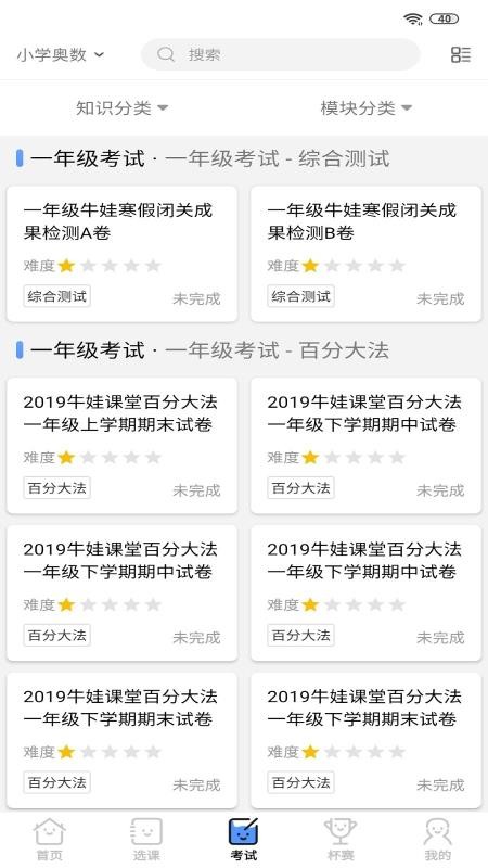 ţ�޿����ֻ�app�������-ţ�޿��� v1.6.5 ��׿��