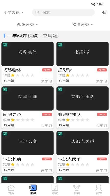 ţ�޿����ֻ�app�������-ţ�޿��� v1.6.5 ��׿��