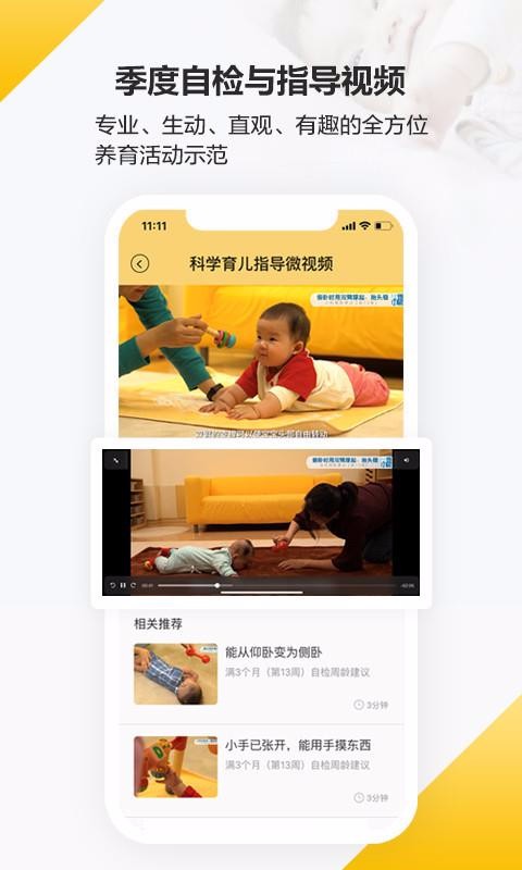 ��֮�е��ֻ�app�������-��֮�е� v2.3.8 �ֻ���