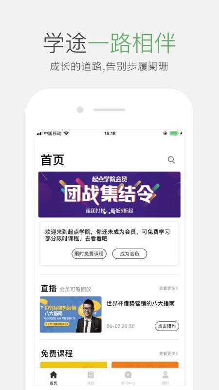 ���ѧԺ�ֻ�app�������-���ѧԺ v3.6.7 ��׿��