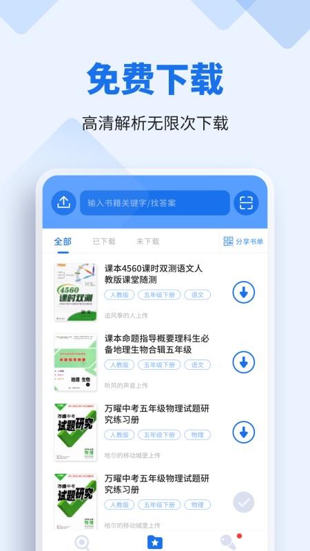 ��ҵ�������ֻ�app�������-��ҵ������ v9.3 ��׿��