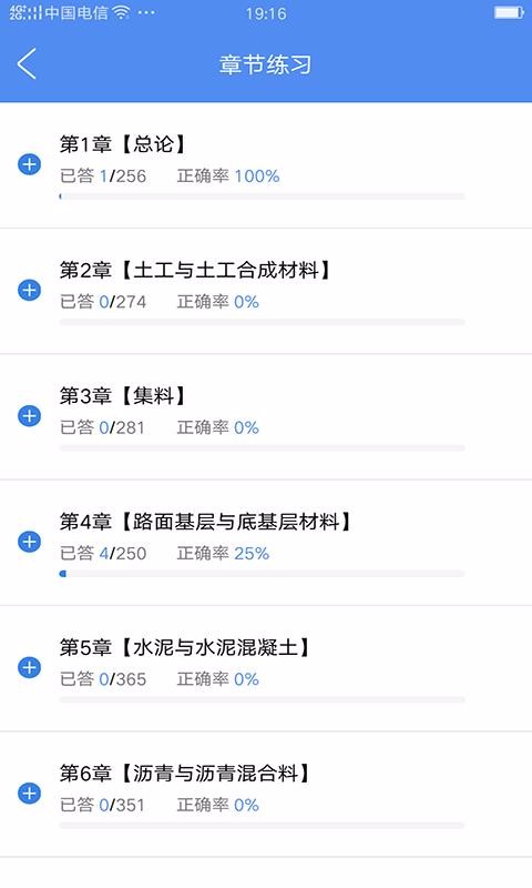 �����⿼������ֻ�app�������-�����⿼����� v4.4.6 �ֻ���