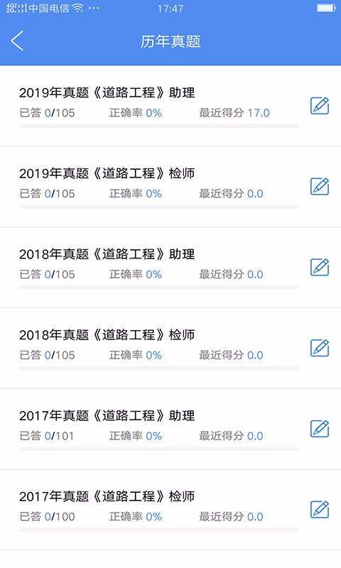 �����⿼������ֻ�app�������-�����⿼����� v4.4.6 �ֻ���