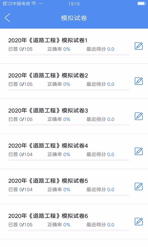 �����⿼������ֻ�app�������-�����⿼����� v4.4.6 �ֻ���