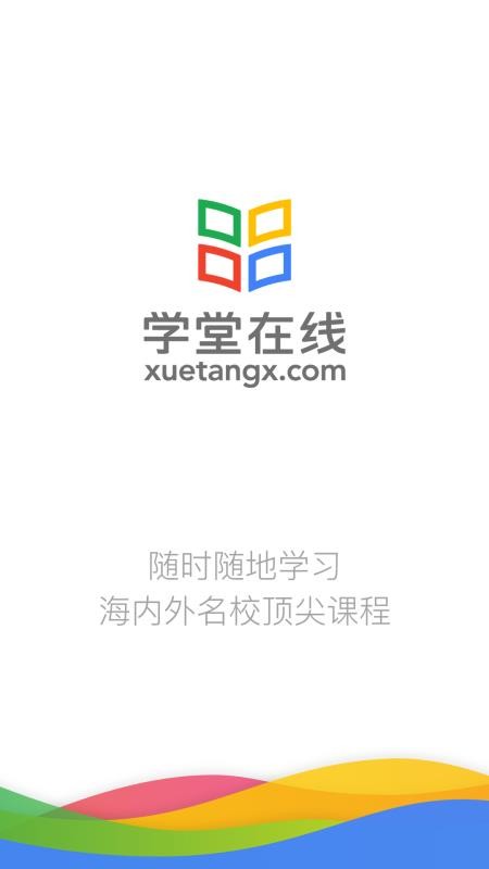 ѧ�������ֻ�app�������-ѧ������ v4.1.1 �ֻ���