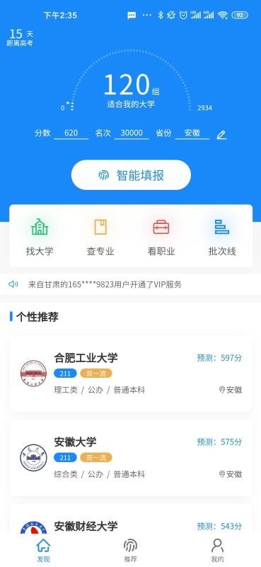 ��־Ը�ֻ�app�������-��־Ը v1.0.0 �ֻ���