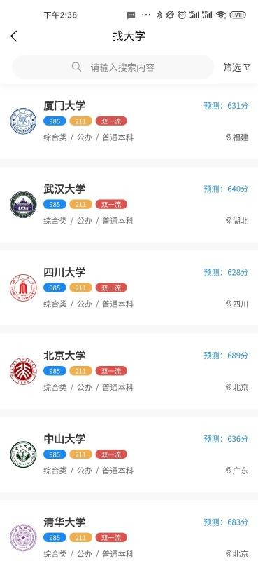 ��־Ը�ֻ�app�������-��־Ը v1.0.0 �ֻ���