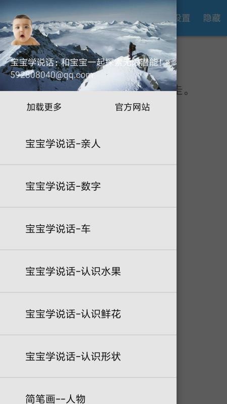 ����ѧ˵���ֻ�app�������-����ѧ˵�� v3.6.1 ��׿��