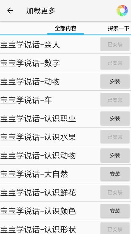 ����ѧ˵���ֻ�app�������-����ѧ˵�� v3.6.1 ��׿��