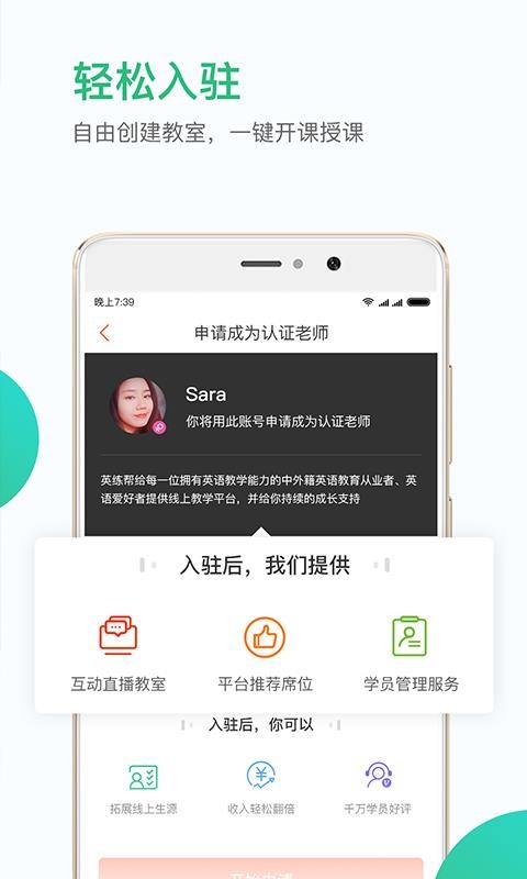 Ӣ����ʦ�ʶ��ֻ�app�������-Ӣ����ʦ�ʶ� v1.4.2 ��׿��