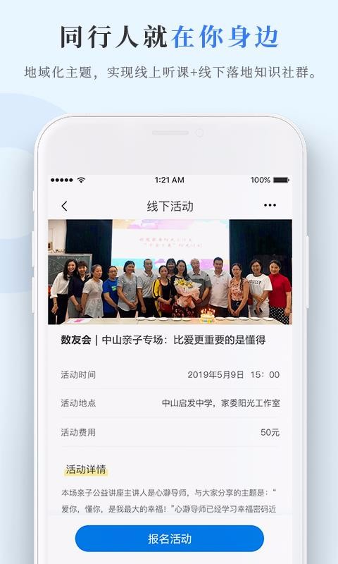 ��Ȧ�ֻ�app�������-��Ȧ v2.1.50 �ֻ���