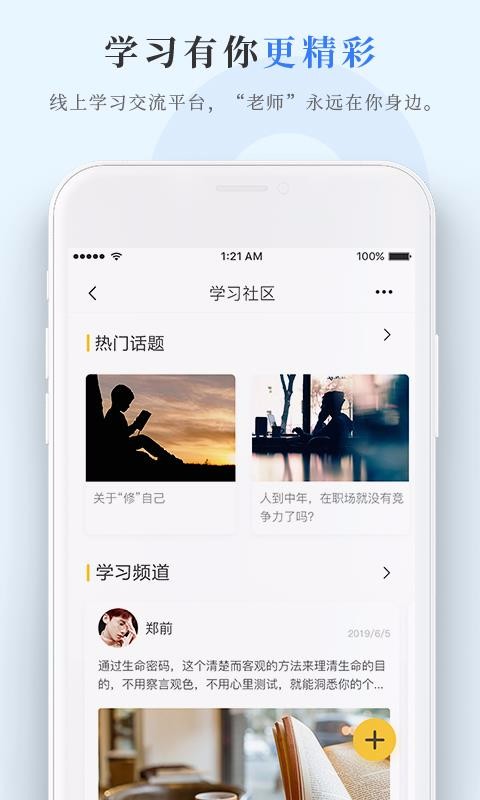 ��Ȧ�ֻ�app�������-��Ȧ v2.1.50 �ֻ���