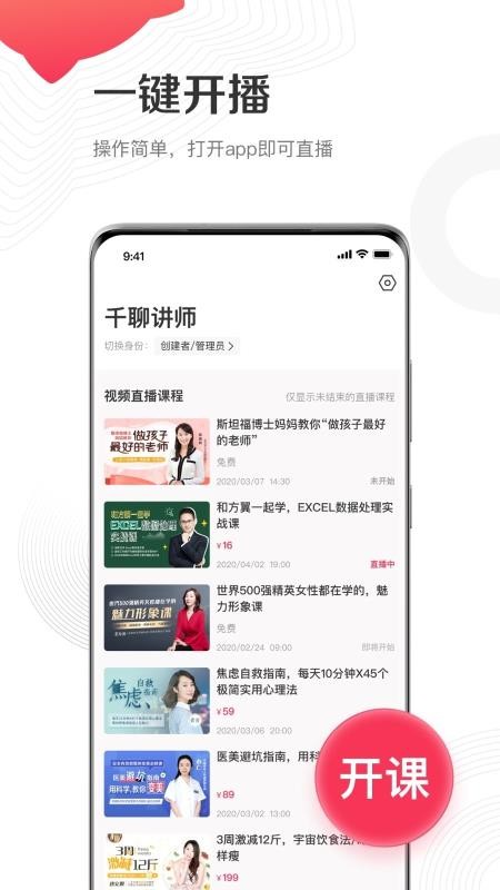 ǧ�Ľ�ʦ�ֻ�app�������-ǧ�Ľ�ʦ 1.2.0 �ֻ���