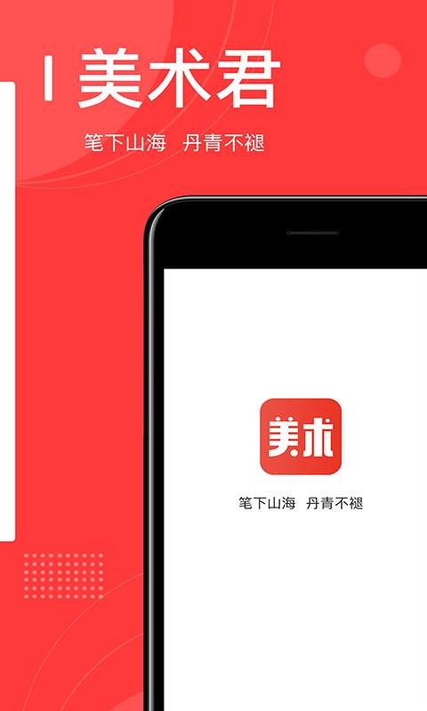 �������ֻ�app�������-������ v1.0.0 ��׿��