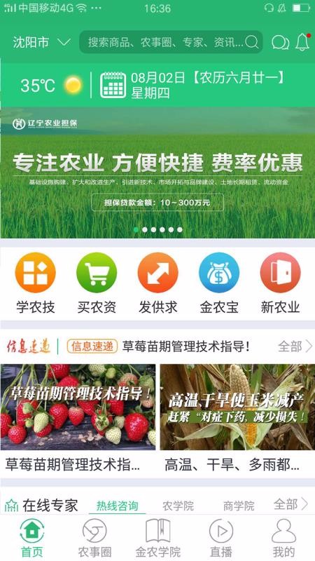 ũ��֮���ֻ�app�������-ũ��֮�� v1.1.3 ��׿��