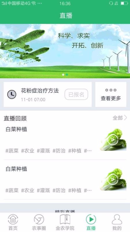 ũ��֮���ֻ�app�������-ũ��֮�� v1.1.3 ��׿��