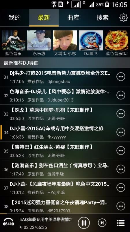 DJֻapp-DJ v3.1.0 ׿