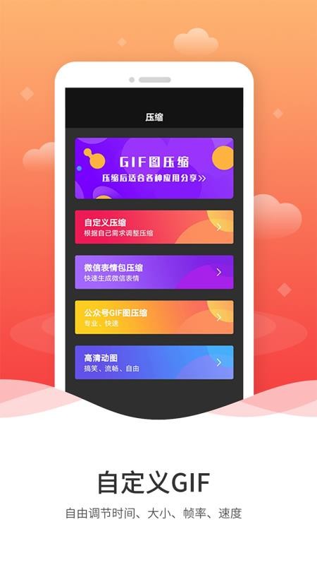 ͼGIFֻapp-ͼGIF v1.0.4 ֻ