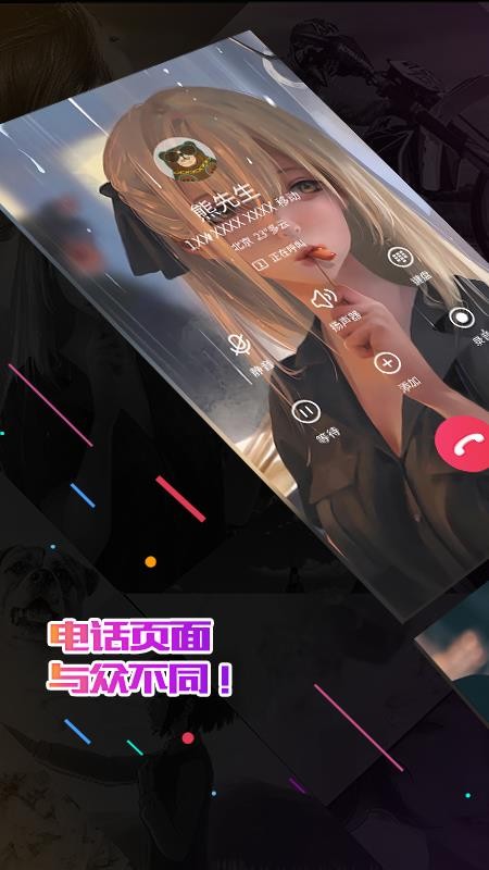 Сܵ绰ֻapp-Сܵ绰 v1.0.6 ֻ