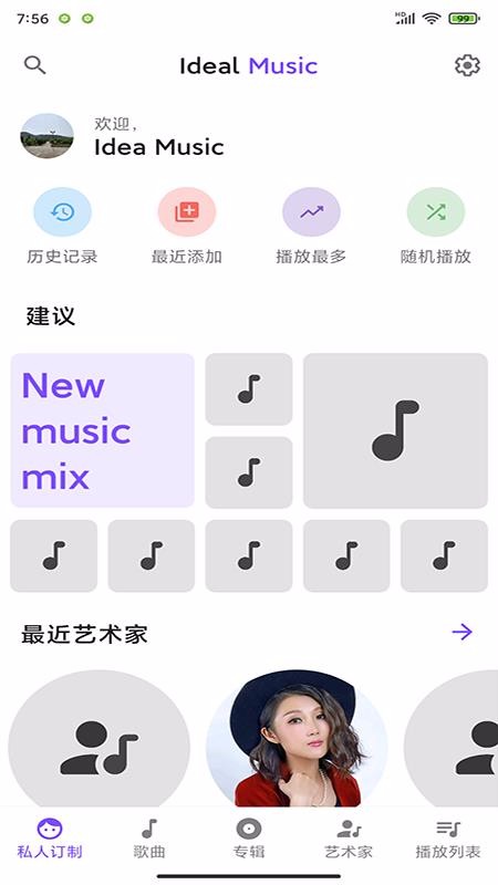 Ideal Musicֻapp-Ideal Music v20201229 ׿