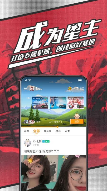 StarStarֻapp-StarStar v5.4.00 ׿