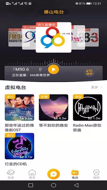 FMֻapp-FM v5.0.9 ֻ