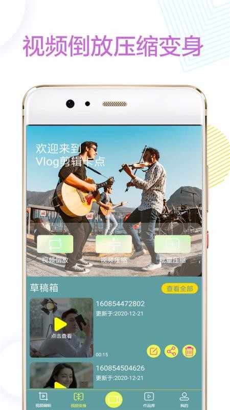 Vlogֻapp-Vlog v1.2 ֻ