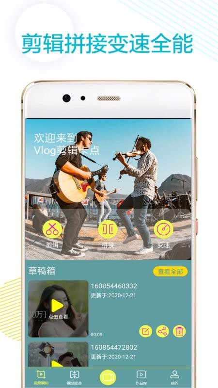 Vlogֻapp-Vlog v1.2 ֻ