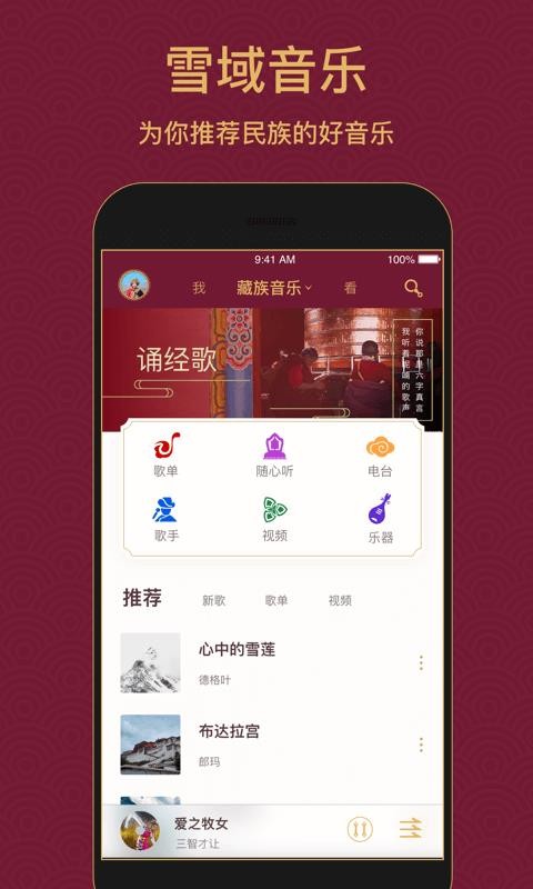 ѩֻapp-ѩ v3.1.1 ׿