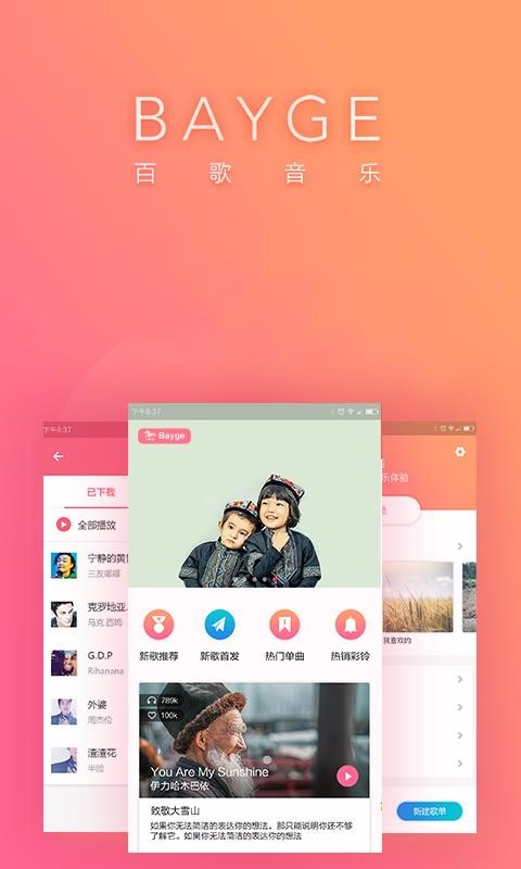 Baygeֻapp-Bayge v1.1.8 ׿