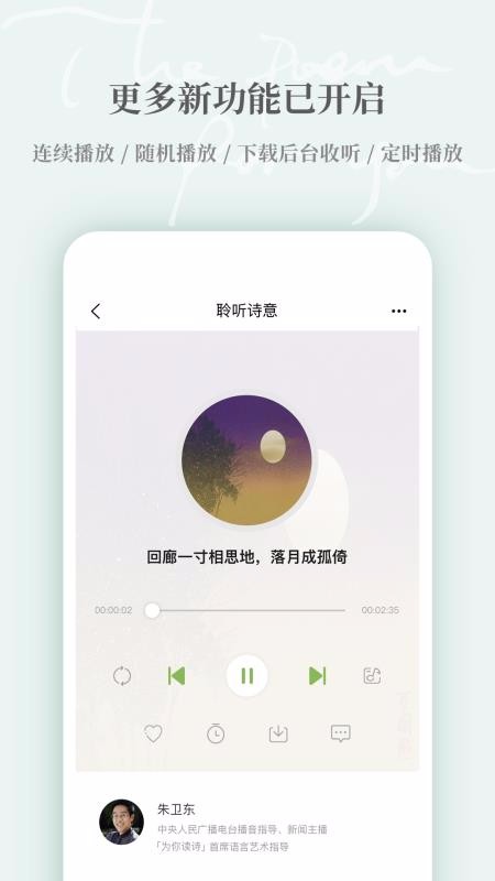 ΪʫProֻapp-ΪʫPro v1.2.7 ׿