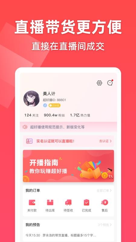 òֻapp-ò v2.8.1 ׿