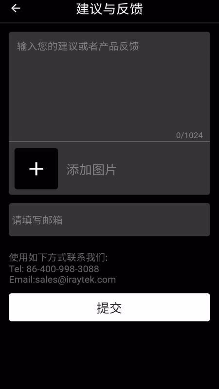 InfiRayOutdoorֻapp-InfiRayOutdoor v16.0.0 ׿