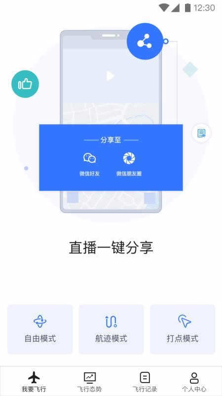 ֻapp- v2.3.3 ׿