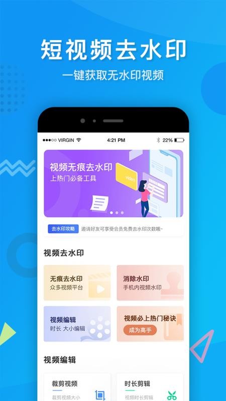 Ƶȥˮӡֻapp-Ƶȥˮӡ v1.5.1 ֻ